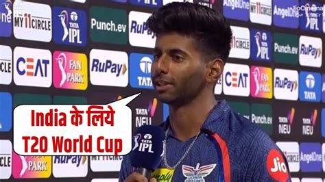 Man Of The Match Mayank Yadav Wants To Play T20 World Cup 2024 After