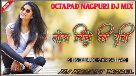 Toy Nindo Ki Rani New Octapad Nagpuri Song Singer Budhman Sanyasi Dj