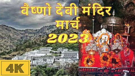 Mata Vaishno Devi Yatra Vaishno Devi Tour Plan Vaishno Devi