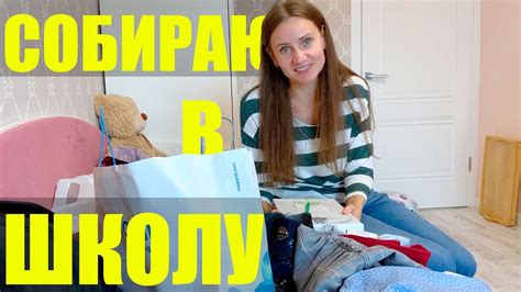 ВЛОГ: Покупки к школе. Что можно купить за 1000. В Беларуси все массово ...