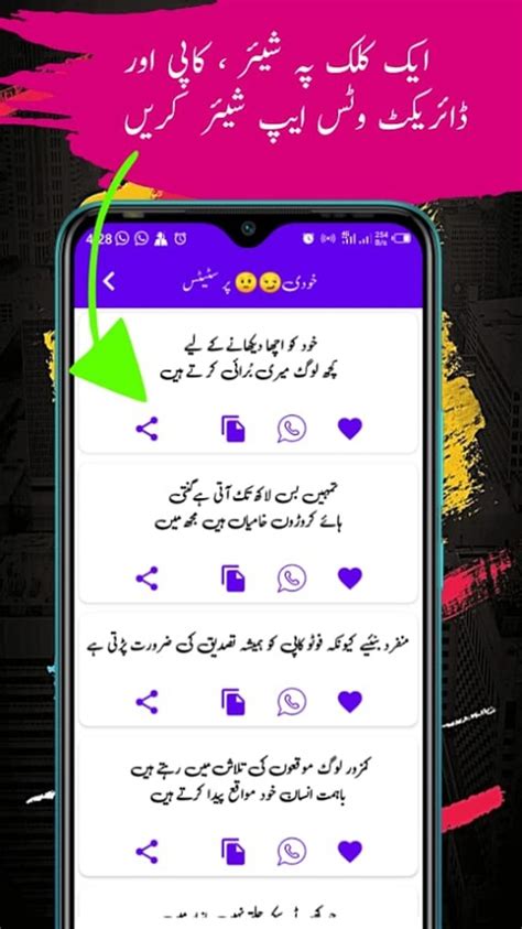 Android 용 Urdu Status Urdu Poetry Offline 45000اردو شاعری 다운로드