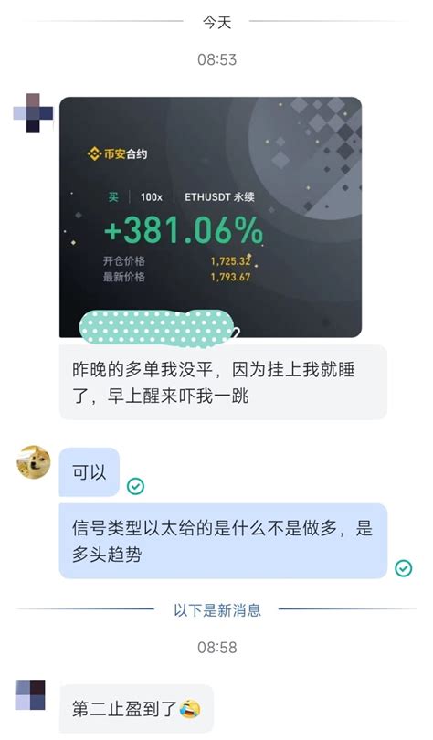 On Binance Feed Binance Feed