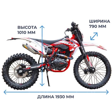 Мотоцикл Progasi SUPER MAX 250 Red в Екатеринбурге - купить недорого ...