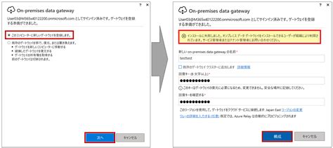 Power Platform管理センターからオンプレミス データ ゲートウェイのインストールの制御方法 Japan Css Support