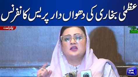 Live Pmln Leader Uzma Bukhari Important Press Conference Youtube