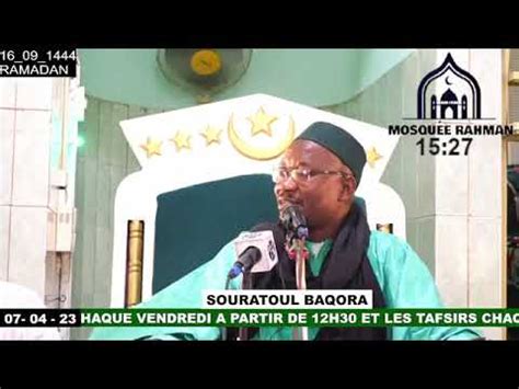 Imam Mahi Ouattara Tafsir De La Sourate Al Baqara Ramadan Jour