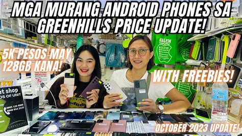 MURANG SHOP NG ANDROIDS PHONES SA GREENHILLS REALME SAMSUNG XIAOMI