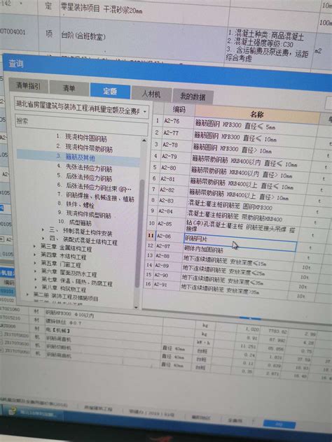 湖北18定额，这个定额子母：a2 86钢筋网片，具体工程哪里套此定额？ 服务新干线答疑解惑