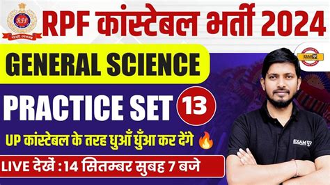 Rpf Constable Rpf Constable Science Practice Set Rpf Constable