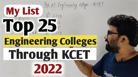 My List Of Top 25 Engineering Colleges Through KCET KCET2022 YouTube