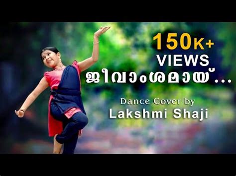 Jeevamshamayi | Dance Cover l Lakshmi Shaji l D 4 Dance l D5 Junior ...