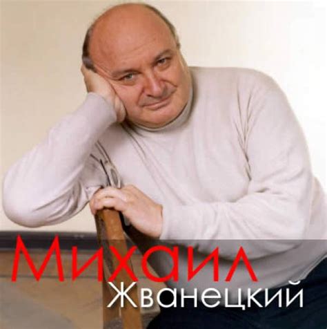 Фразы Жванецкого
