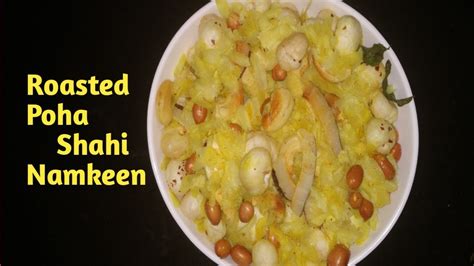 Roasted Poha Namkeen Recipe Poha Chivda Namkeen Recipe Shahi