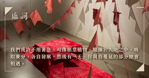 「親蔬」有「別」：香港文學季「土有香，根有緣」展覽隨想 劉詠淇 虛詞 P Articles