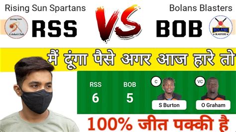 RSS Vs BOB RSS Vs BOB Dream11 RSS Vs BOB Dream11 Prediction RSS Vs