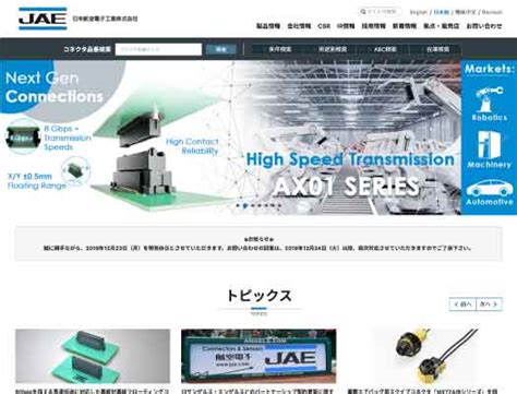 日本航空電子工業株式会社様導入事例 サイト内検索geniee Search