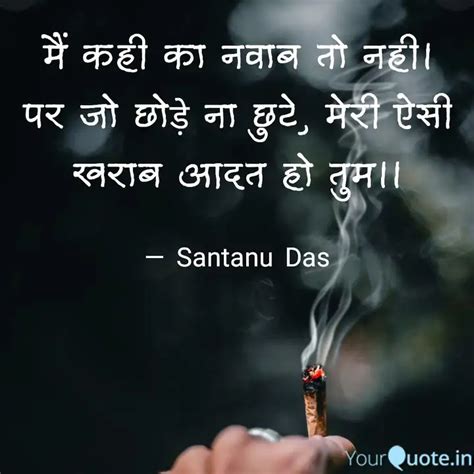 मैं कही का नवाब तो नही। प Quotes And Writings By Santanu Das Yourquote