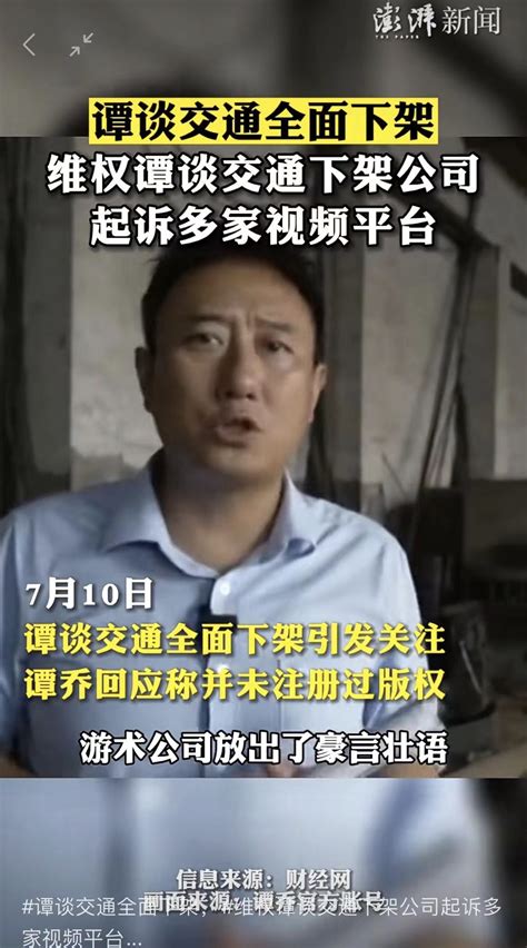 谭警官成了被告了，曾经成就了他的成都电视台，现在要毁了他！凤凰网资讯凤凰网