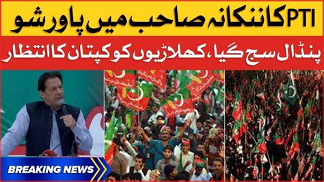 Imran Khan Power Show In Nankana Sahib Pti Jalsa Latest Updates