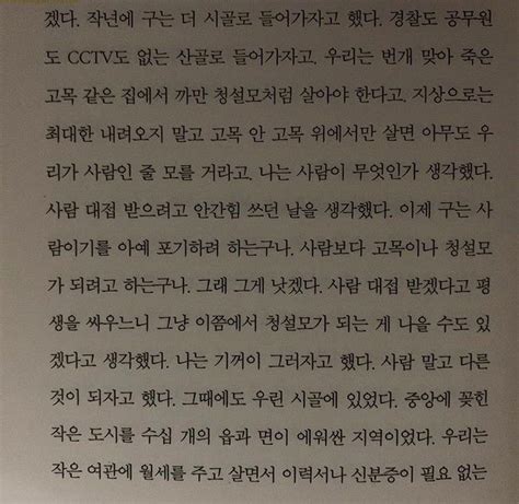 인용문에 있는 님의 핀 인용문 문학 책