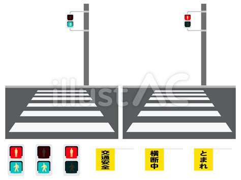 横断歩道イラスト No 1038679／無料イラスト フリー素材なら「イラストac」