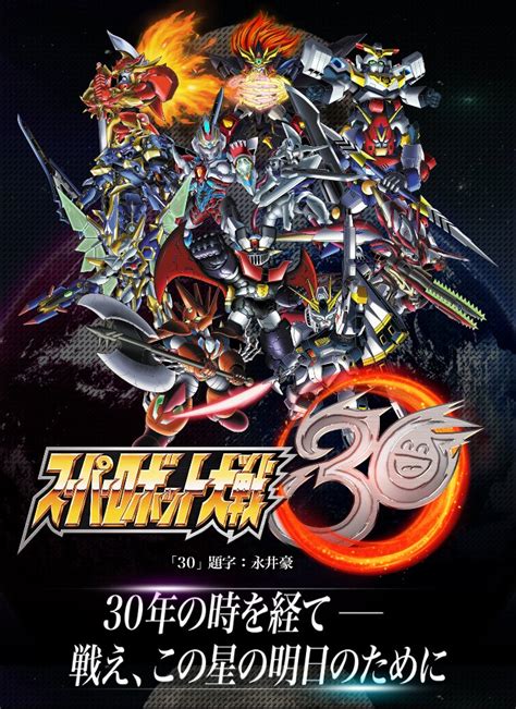 Super Robot Wars - Zerochan Anime Image Board