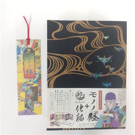 新品未開封 廃盤DVDモノノ怪 怪 ayakashi 化猫 初回限定生産 DVD BOX DVD