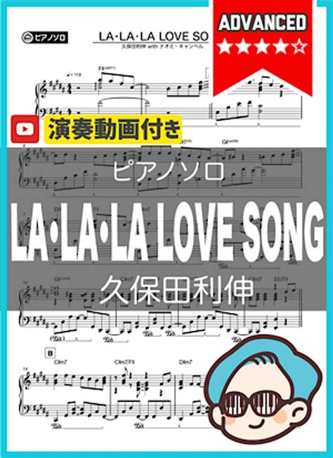 Kubota Toshinobu LALALA LOVE SONG Sheets By THETA PIANO