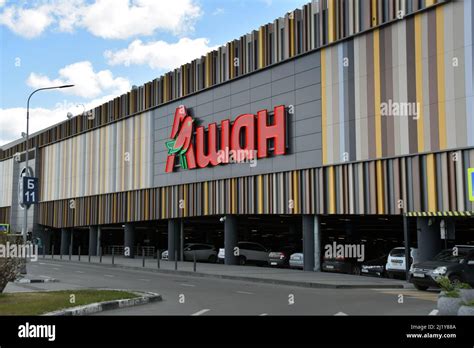 Western French Supermarket Auchan In Yekaterinburg Ural Russia Stock