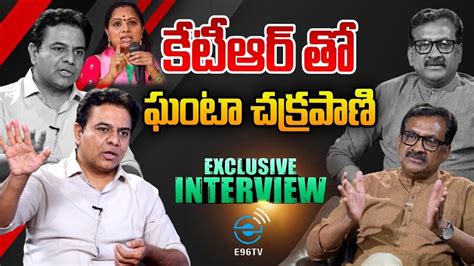 Ktr Exclusive Interview Ghanta Chakrapani Ambedkar Jayanti