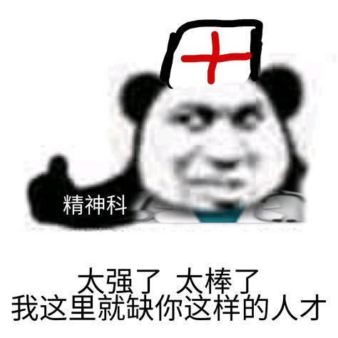 Qq沙雕表情包 哔哩哔哩