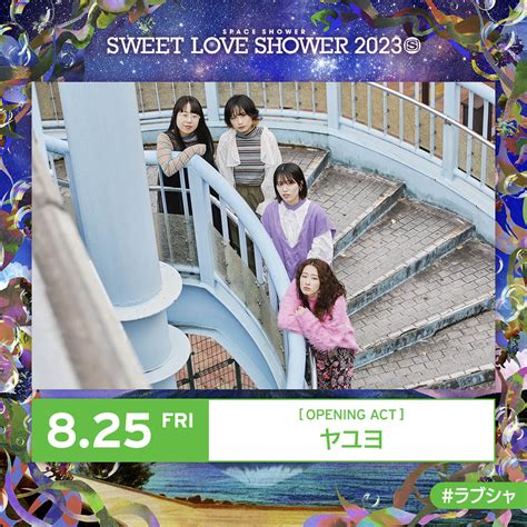 Sweet Love Shower On Twitter Space Shower