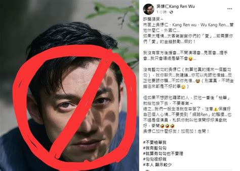 吳慷仁也遭假冒身分詐騙！視帝上身教「這幾招」反罵：叫他滾開好好演戲 娛樂星聞