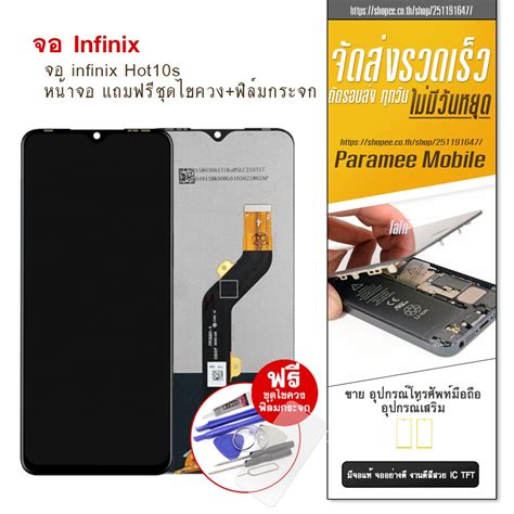 จอ infinix Hot10s LCDจอ infinix Hot 10s หนาจอ แถจอ infinix Hot10s มฟร