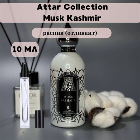 Attar Collection MUSK KASHMIR Вода парфюмерная 10 мл (1393307042)