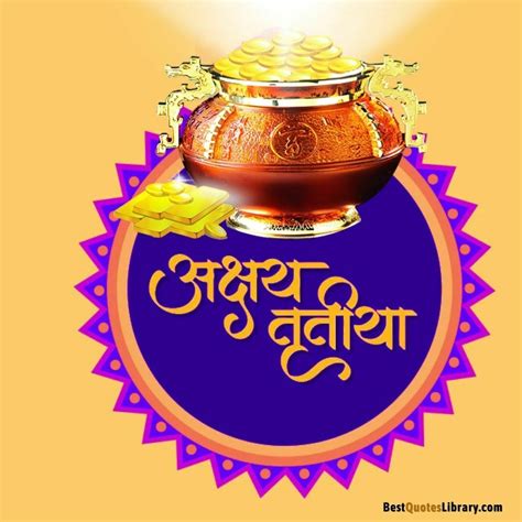 Akshaya Tritiya Wishes In Marathi