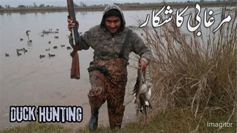 Duck Hunting In Pakistan Murghabi Ka Shikar With Mansoor Kiyani