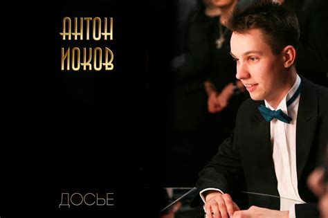 🦉 Антон Иоков — самый... - «Что? Где? Когда?» - Беларусь