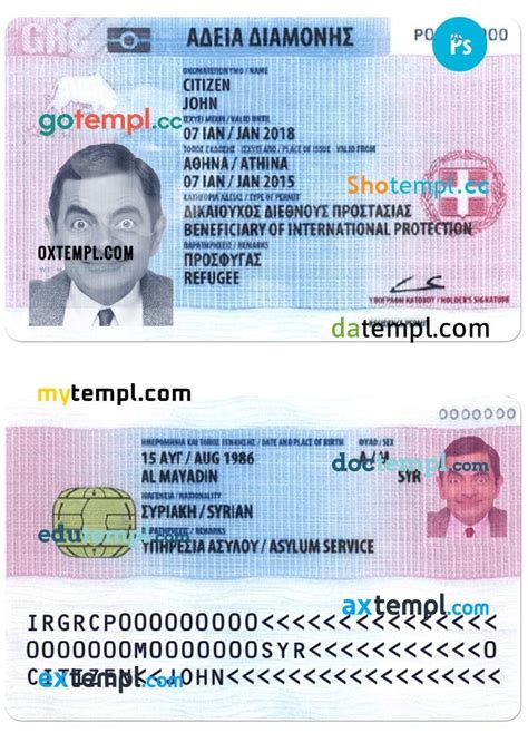 Greece Residence Permit PSD Template 2017 Present