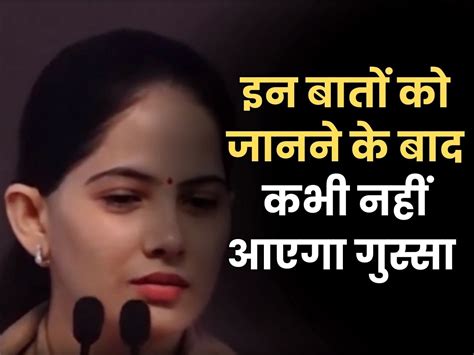 Jaya Kishori Viral Video किसी को भला बुरा बोलने से पहले जान लीजिए ये बातें कभी नहीं आएगा