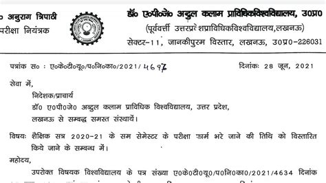 Aktu Circular Regarding Exam Form Aktu New Guidelines Aktu News