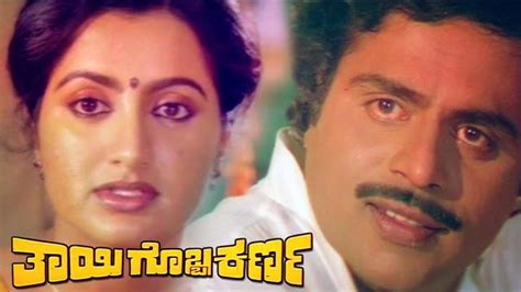 Watch Thayigobba Karna Kannada Full Movie Online Sun NXT