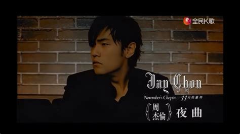 Jay Chou 夜曲nocturnes Covered By Jay Cover Youtube