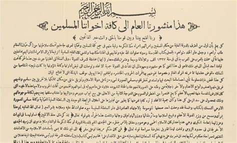 قراءة في إعلان الشريف حسين الثورة على حكم الدولة العثمانية ملتقى