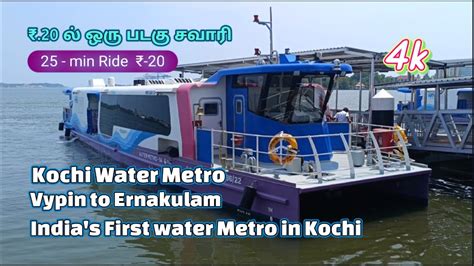 Kochi Water Metro Vypin To Ernakulam India S First Water Metro In