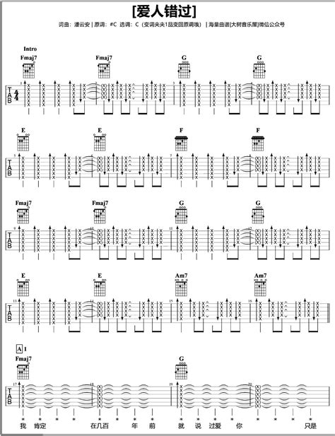 新年好高音教歌曲全集 简单六线简单吉他谱大全 吉它坊