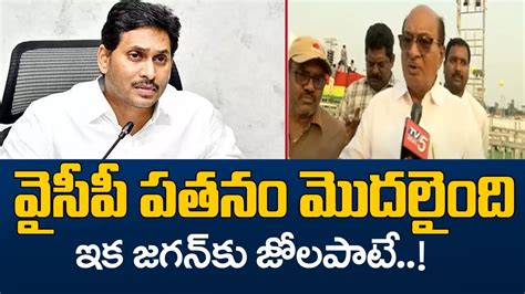 జగన క జల పట TDP Gorantla Butchaiah Chowdary Powerful Comments