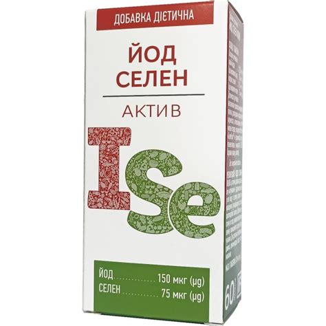 Йод-селен Актив таблетки №60 Астрафарм ТОВ (Україна, Вишневе) купити за ...