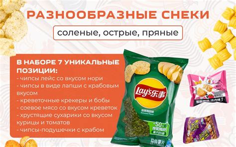 Азиатские снеки / Подарочный набор / SLADELLY купить на OZON по низкой ...