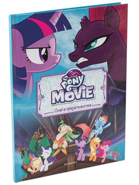 Hasbro Moj Mali Poni Film Snag Data Status